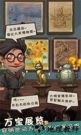 我在民国淘古玩手游 v1.0.0 安卓版 2