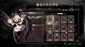 地城蔷薇 v.5.1 安卓版 3