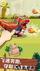 奇妙恐龙帮帮队免费完整版 v9.71.88.01 安卓版 2
