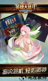 英雄大乱斗2游戏 v1.0.1 安卓版 1