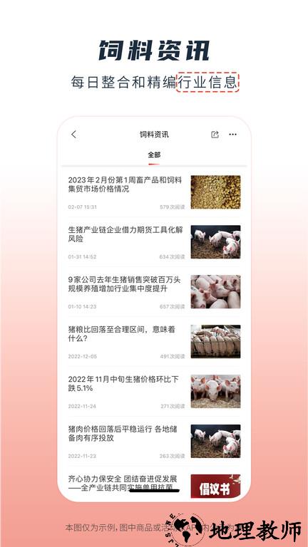 粮油多多官方版 v2.2.34 安卓版 2