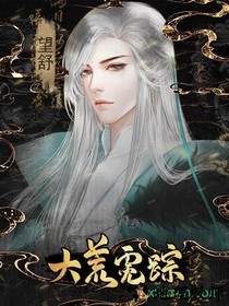 橙光大荒霓踪游戏 v3.1 安卓版 1