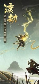 御剑青云志手游 v5.1 安卓版 0
