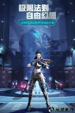 极限法则手游 v3.5.1 安卓版 2