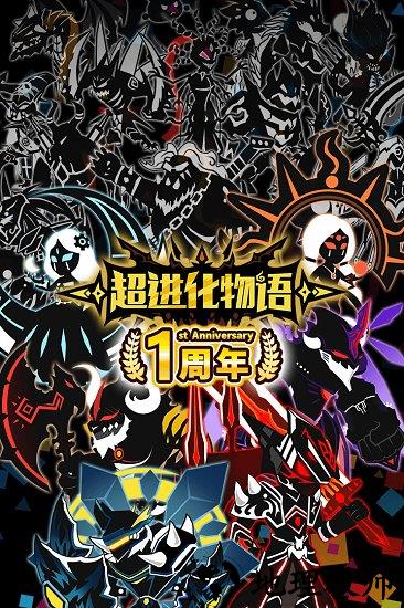 超进化物语游戏 v1.1.44 安卓版 2