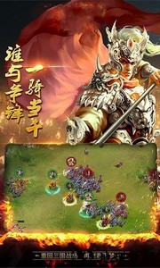 出师表手游官方版 v2.1 安卓版 1