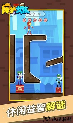 保护女孩手游 v1.0.6 安卓版 0