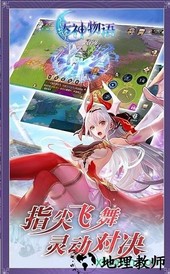 天神物语游戏 v1.0.1 安卓版 1