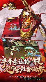 西游修仙记ol v1.1.0 安卓版 3