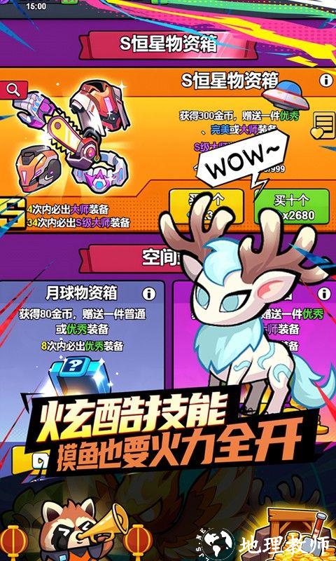 佣兵突击队图片 4
