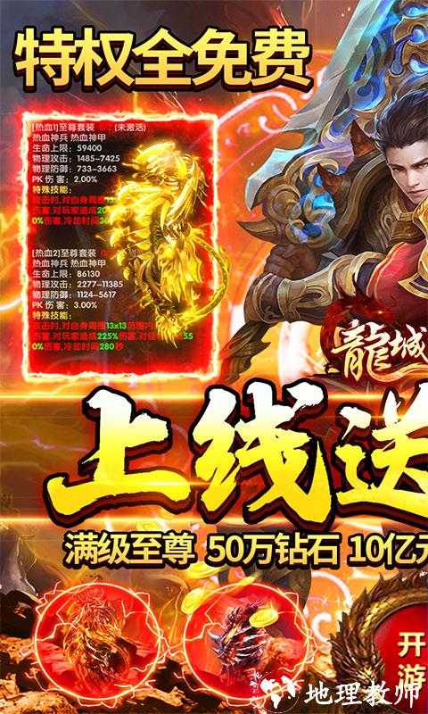 龙城秘境图片 1