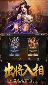 腾讯铁血三国手游 v1.0.0 安卓版 0