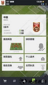 足球在线4手机版 v1.2210.0005 安卓版 1