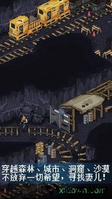 像素危城4399版 v1.008 安卓版 2