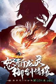 剑踪九游版游戏 v1.0.0 安卓版 3