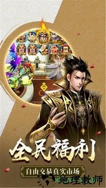 剑来斗尊遮天剑游戏 v5.9.0 安卓版 2