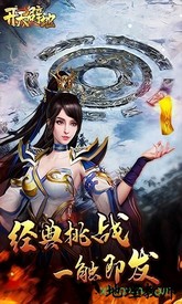 开天辟地 v4.4.33 安卓版 0