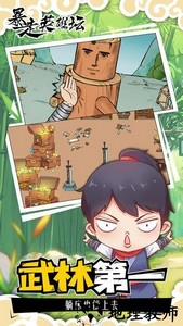 暴走英雄坛oppo版 v2.0.0 安卓版 2