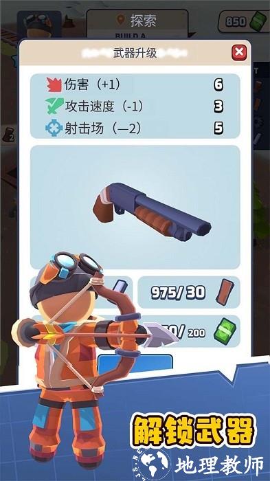 列车冒险游戏 v1.0 安卓版 0