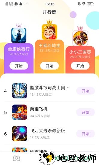 分玩软件 v1.0.0.4 安卓版 2