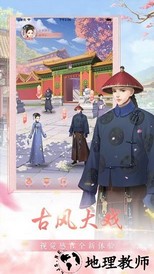 后宫倾城妃官方版 v1.6.0 安卓版 0