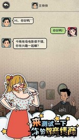 相亲那些事儿官方版 v1.0.0 安卓版 2