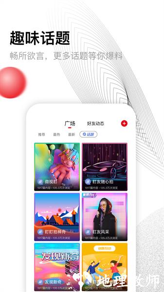 盯盯拍行车记录仪app v7.2.13.0926 官方安卓版 3