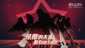 异次元主公百度版 v1.3.1 安卓版 0