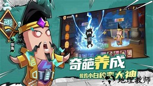 漫战无双手游官方版 v1.0.5 安卓版 0