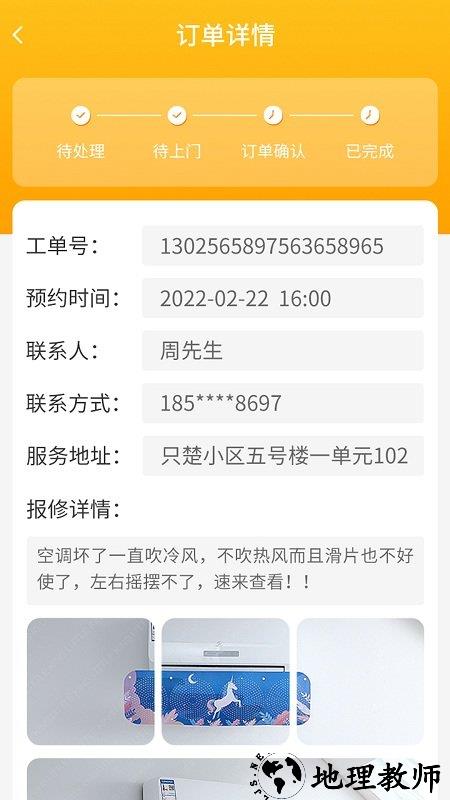 丁咚管家官方版 v3.0.2 安卓版 2