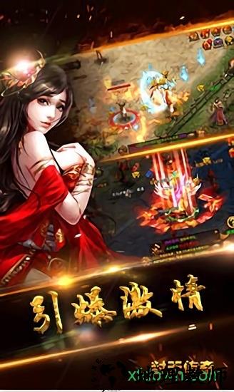 封天传奇手游 v1.0.0 安卓版 0