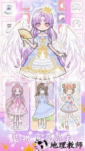 少女学院派换装手机版 v1.3 安卓版 3