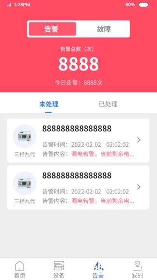 梦安达手机版 v1.6.10 安卓最新版 2