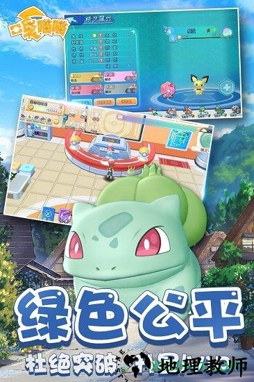 口袋喵喵手游 v1.2.2 安卓版 0