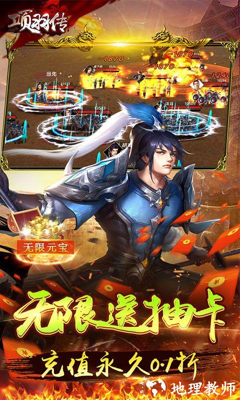 项羽传图片 5