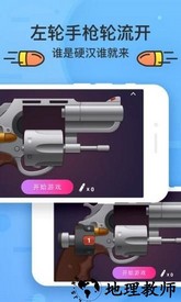 谁喝酒app v1.6.0 安卓版 1