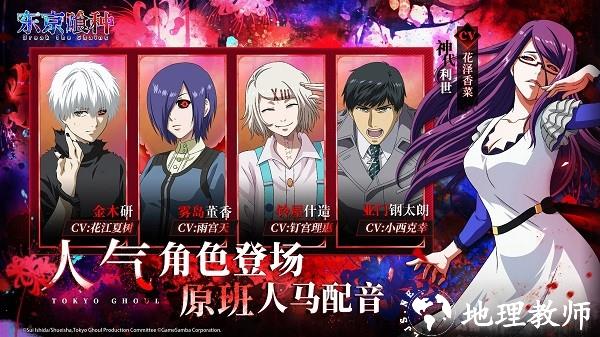 东京喰种break the chains官方版 v2.1764 安卓版 0