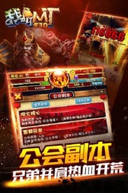 我叫mt全3d版bt版 v1.5.1 安卓版 3