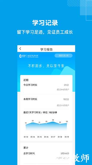 量见云课堂最新版 v4.8.6 安卓版 2