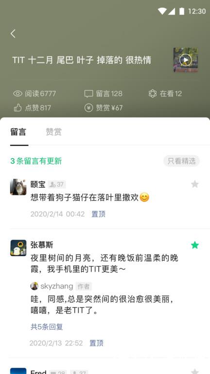 微信订阅号助手app最新版 v2.18.1 安卓官方版 3
