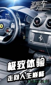 3d飚车大赛 v1.6 安卓版 2