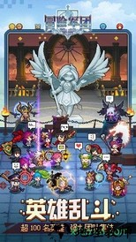 冒险军团小米游戏 v1.1.30 安卓版 2