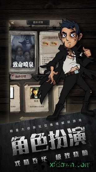 不眨眼 v2.0 安卓版 2