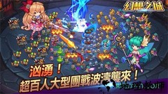 幻想之城手游 v2.3.0 安卓版 2