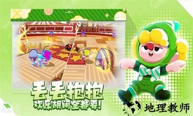 跑一跑手游 v0.49615 安卓版 3