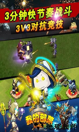 我的部落qq登录版 v2.1.6 安卓版 0