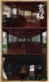 画中仙手游 v1.16 安卓版 3