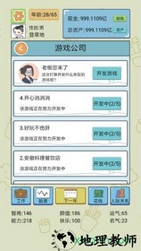 中国式人生 v1.7.0 安卓版 0
