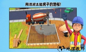 我的猛男装修手游 v1.6 安卓版 1