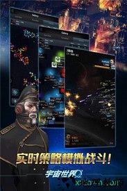 宇宙世界游戏 v1.1.3 安卓版 1